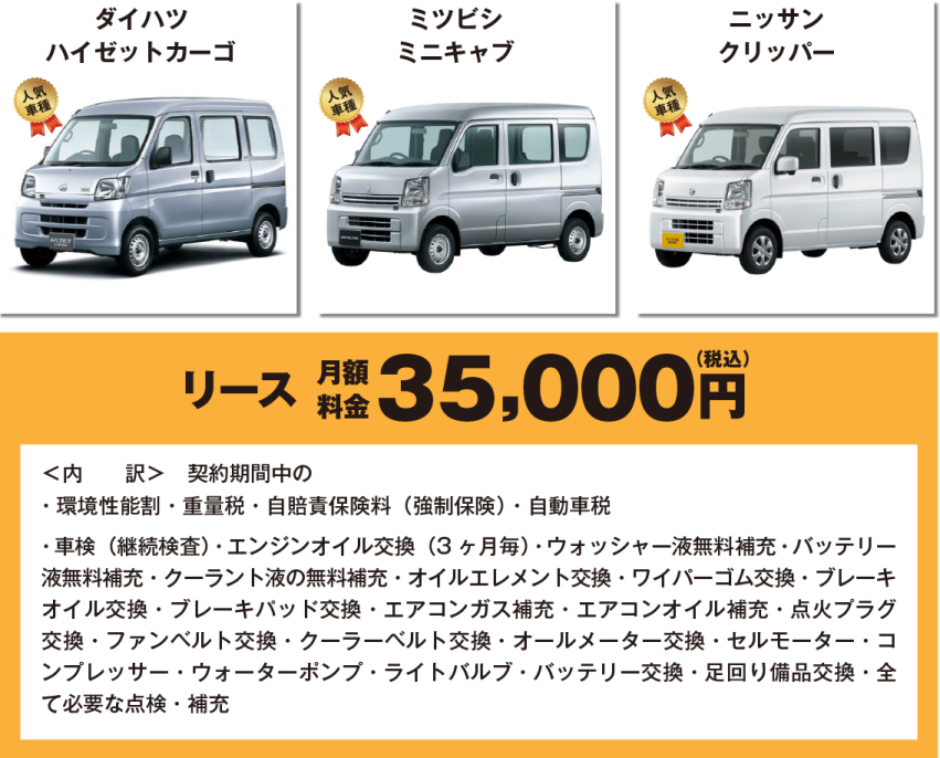 川崎 軽バン リース レンタカー 販売 中古車 安い 軽貨物